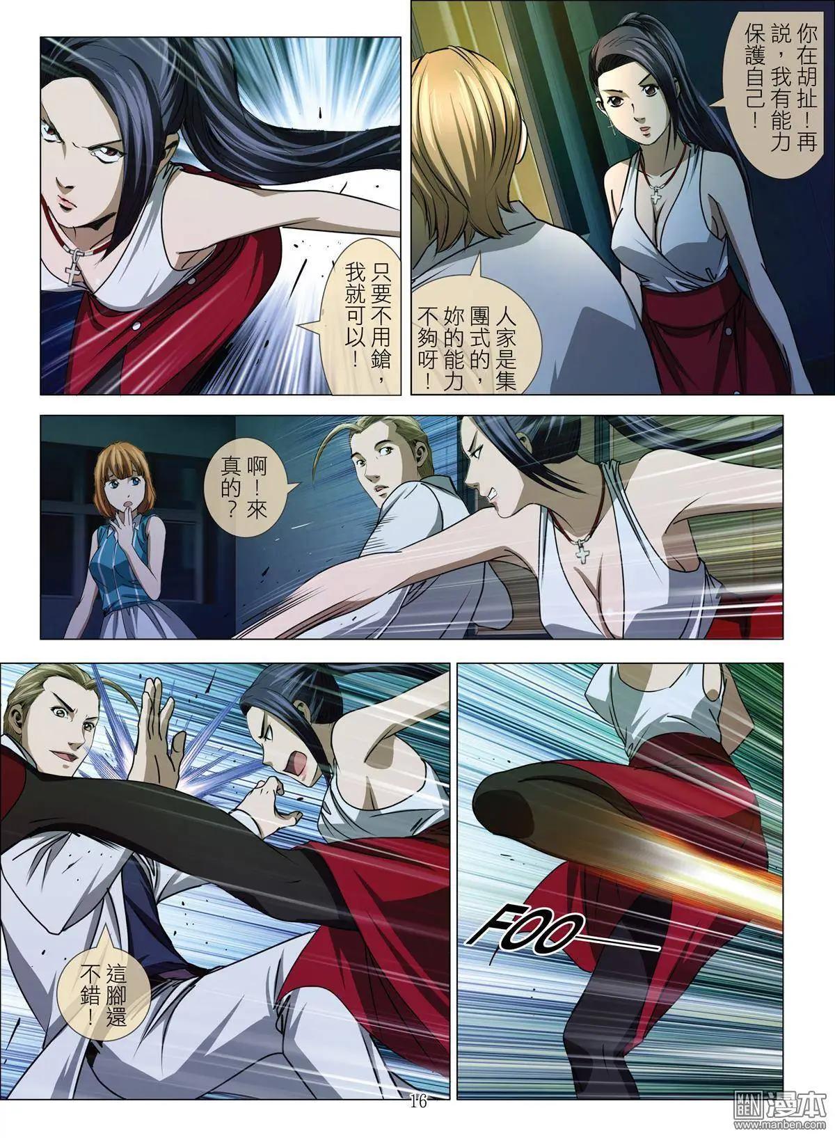 第44回 吕英红的男人（第十五话）-第44话