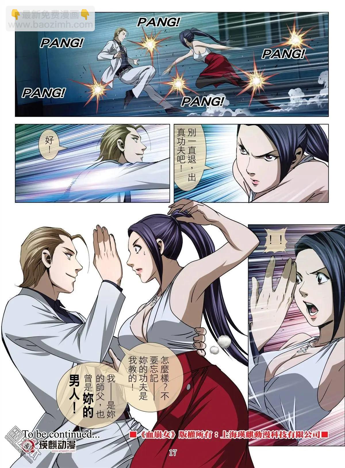 第44回 吕英红的男人（第十五话）-第44话