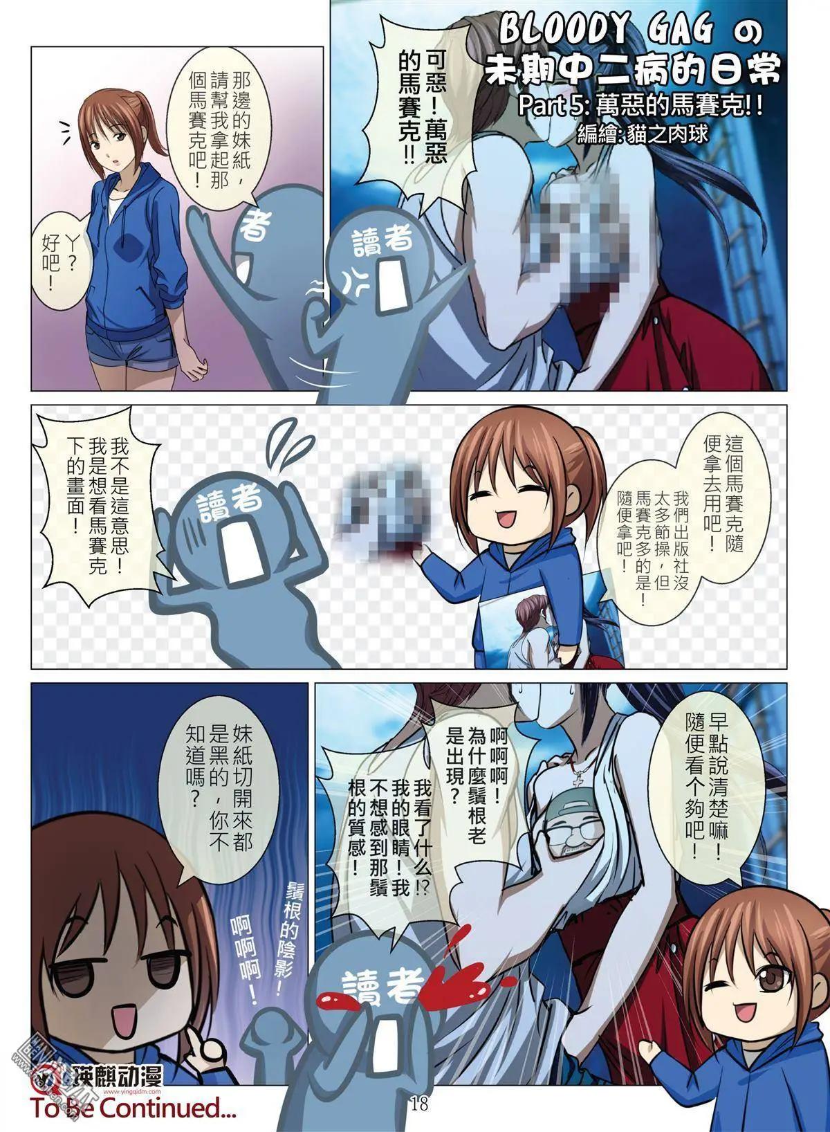 第44回 吕英红的男人（第十五话）-第44话