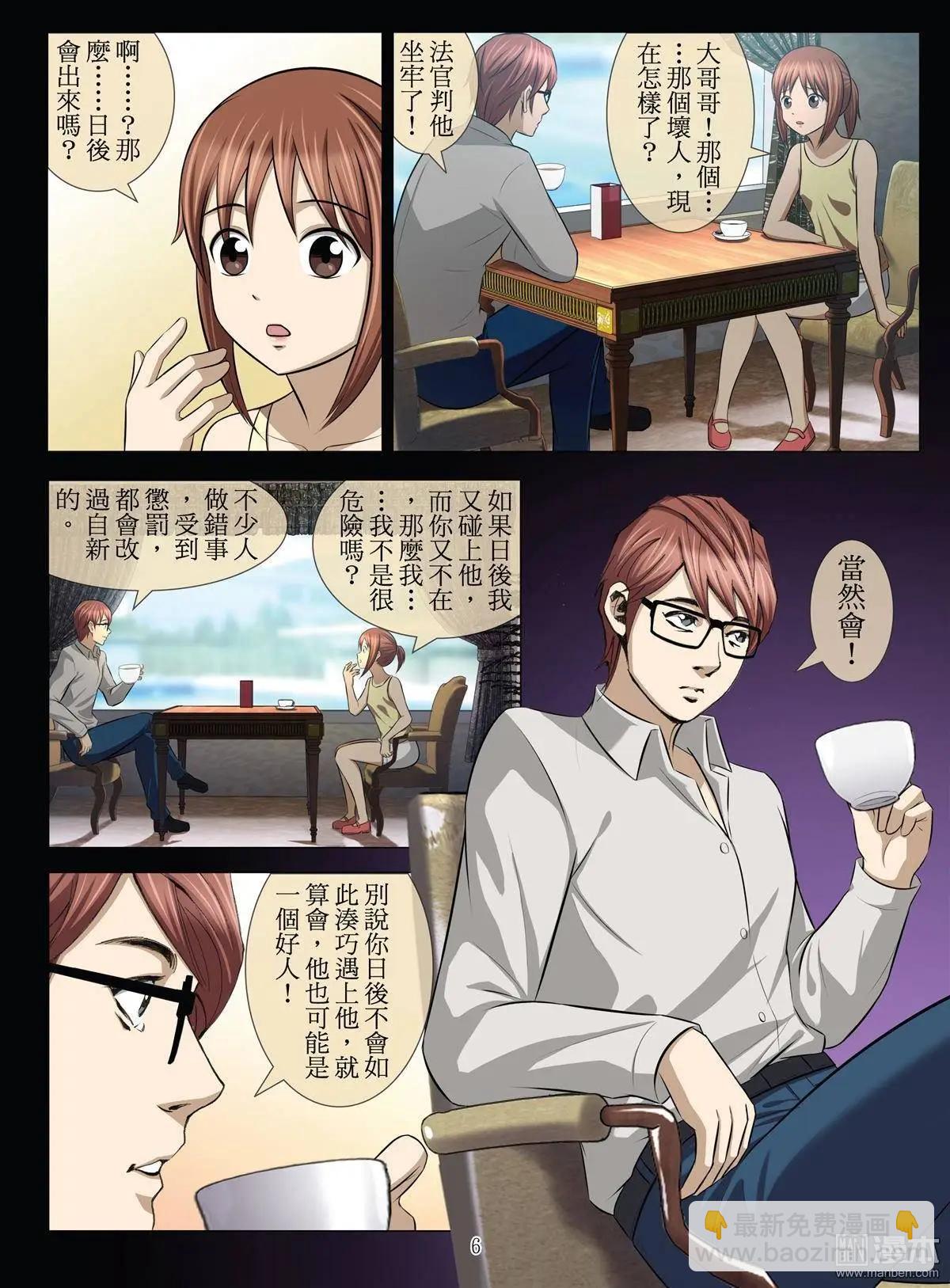 第44回 吕英红的男人（第十五话）-第44话