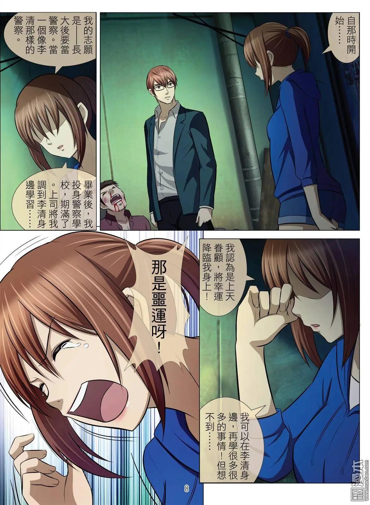 第44回 吕英红的男人（第十五话）-第44话