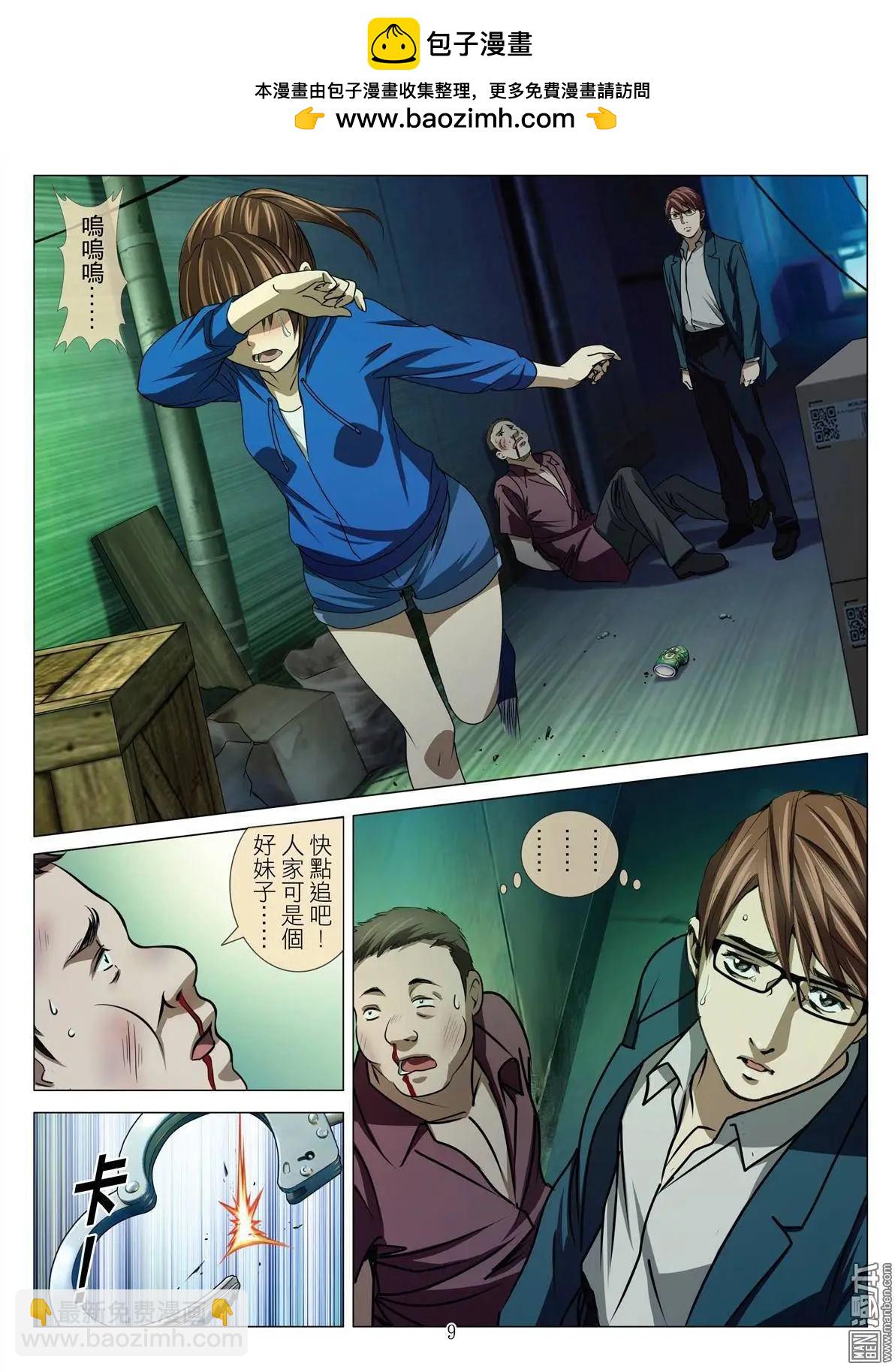 第44回 吕英红的男人（第十五话）-第44话