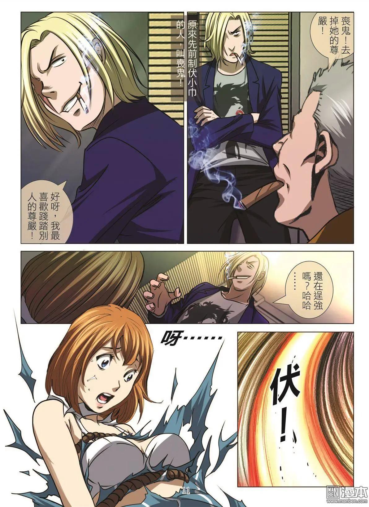 第46回 大报复（第二话）-第46话