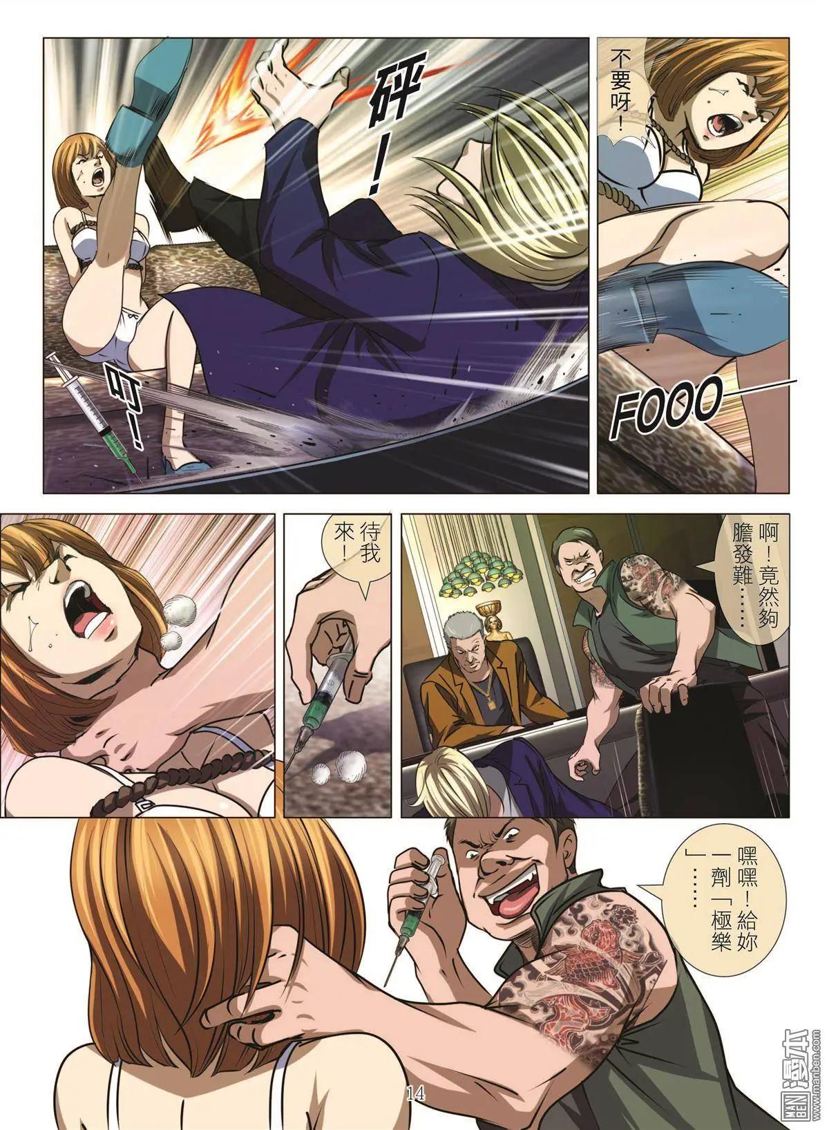 第46回 大报复（第二话）-第46话