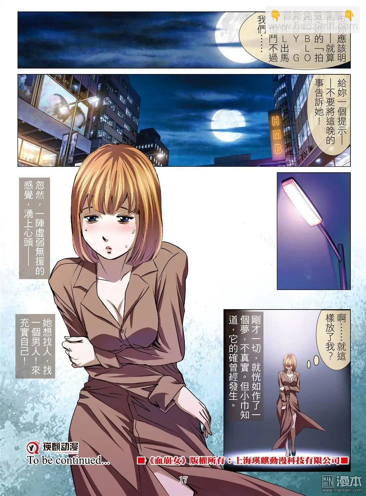 第46回 大报复（第二话）-第46话