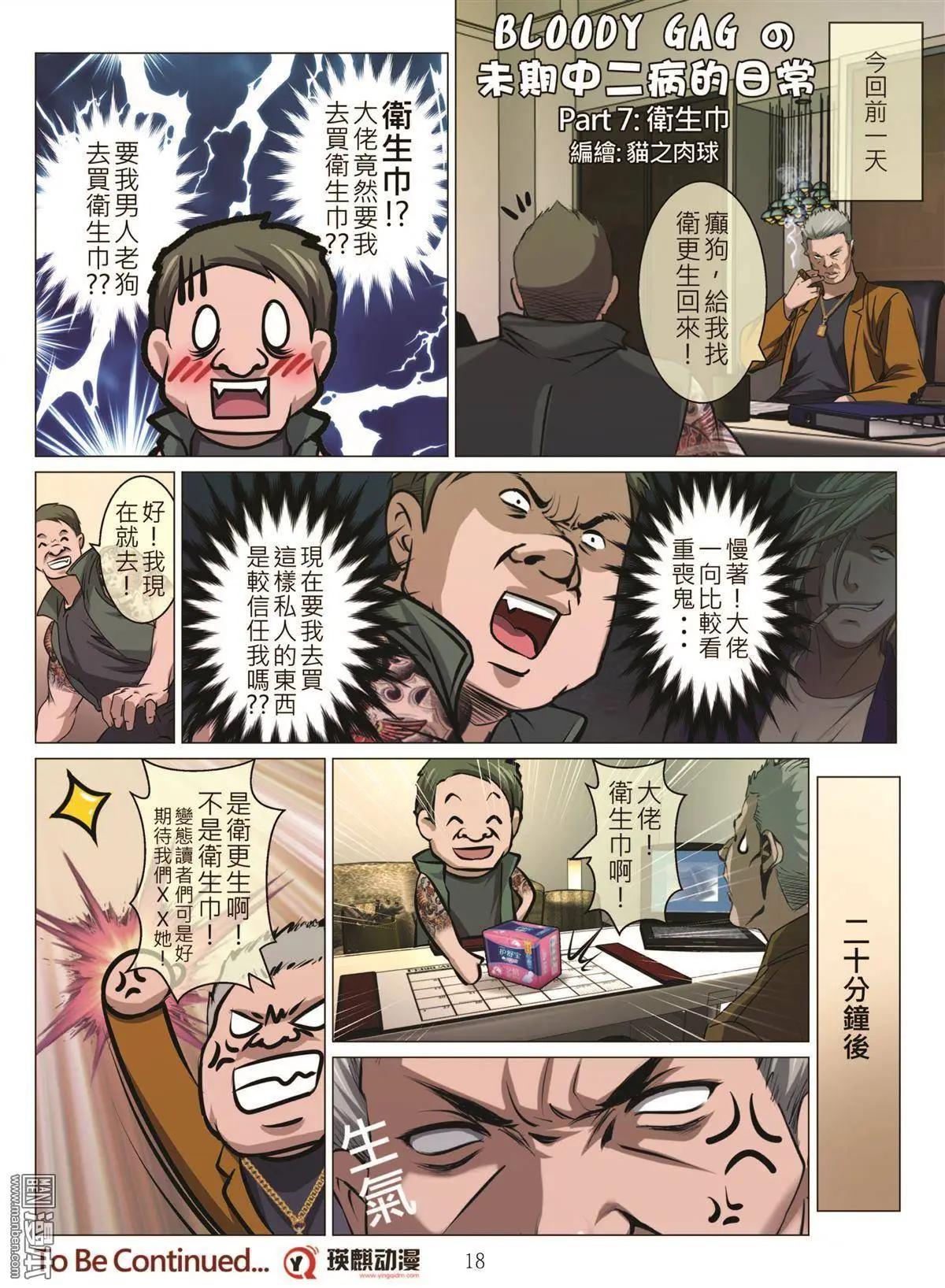 第46回 大报复（第二话）-第46话