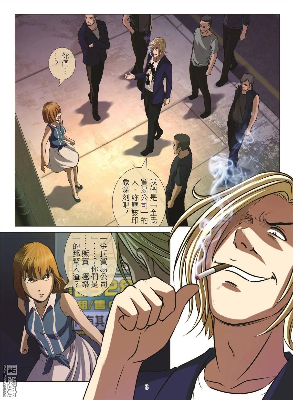 第46回 大报复（第二话）-第46话