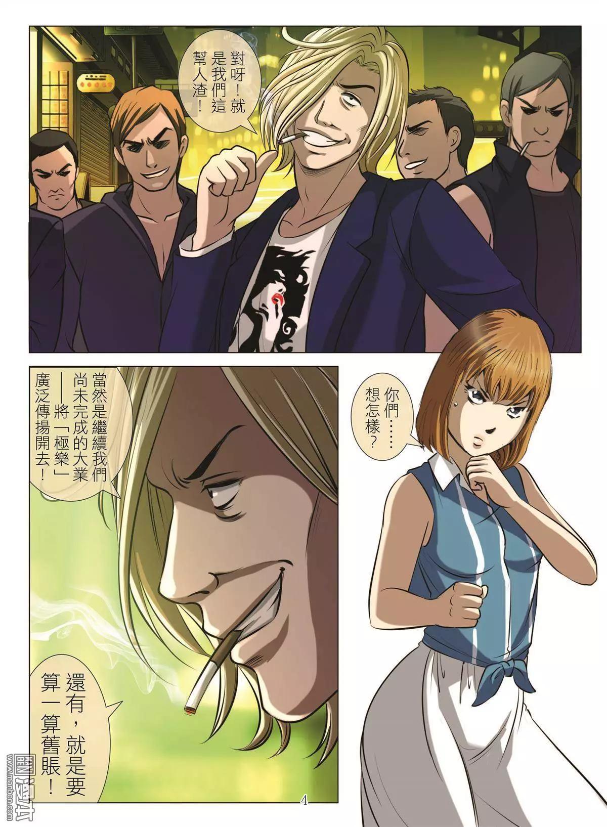 第46回 大报复（第二话）-第46话