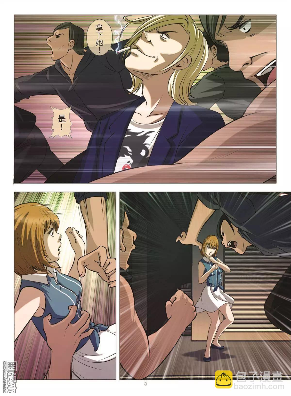 第46回 大报复（第二话）-第46话