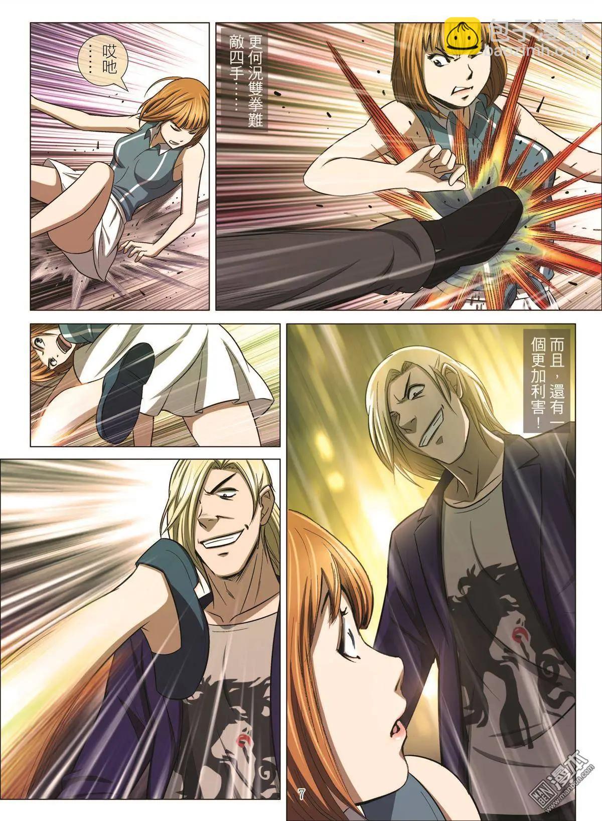 第46回 大报复（第二话）-第46话