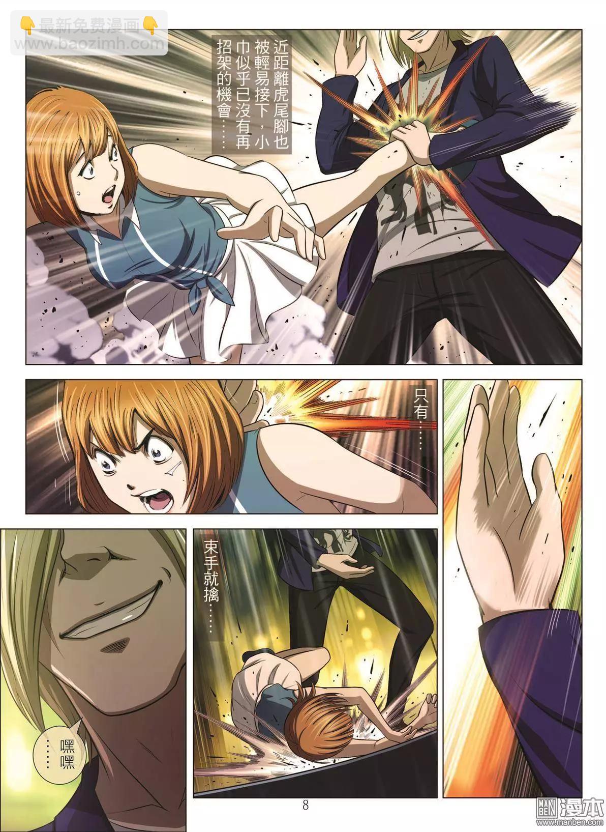 第46回 大报复（第二话）-第46话