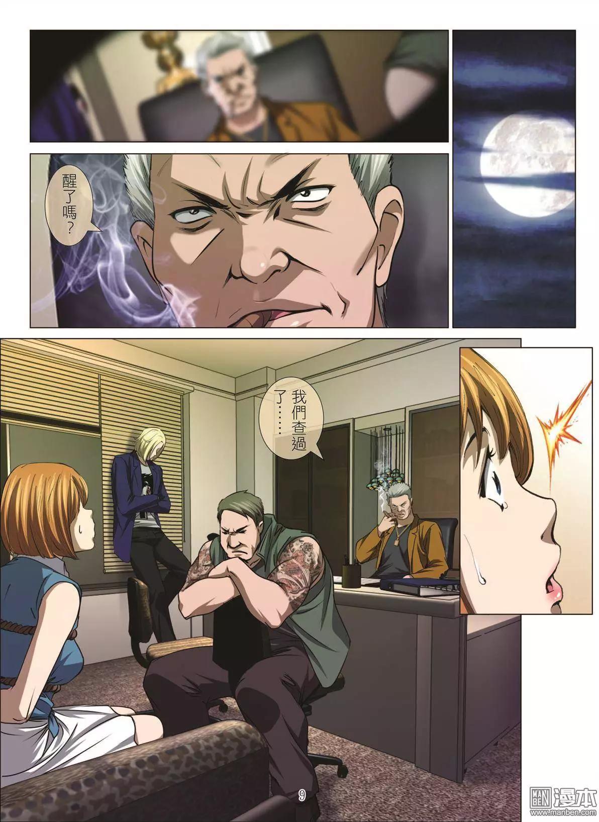 第46回 大报复（第二话）-第46话