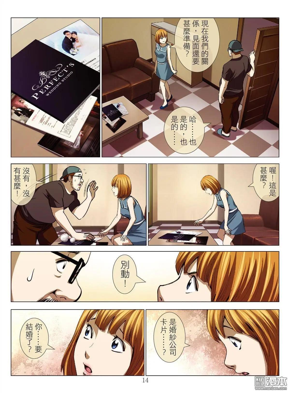 Bloody Girl - 第48回 大報復（第四話） - 2