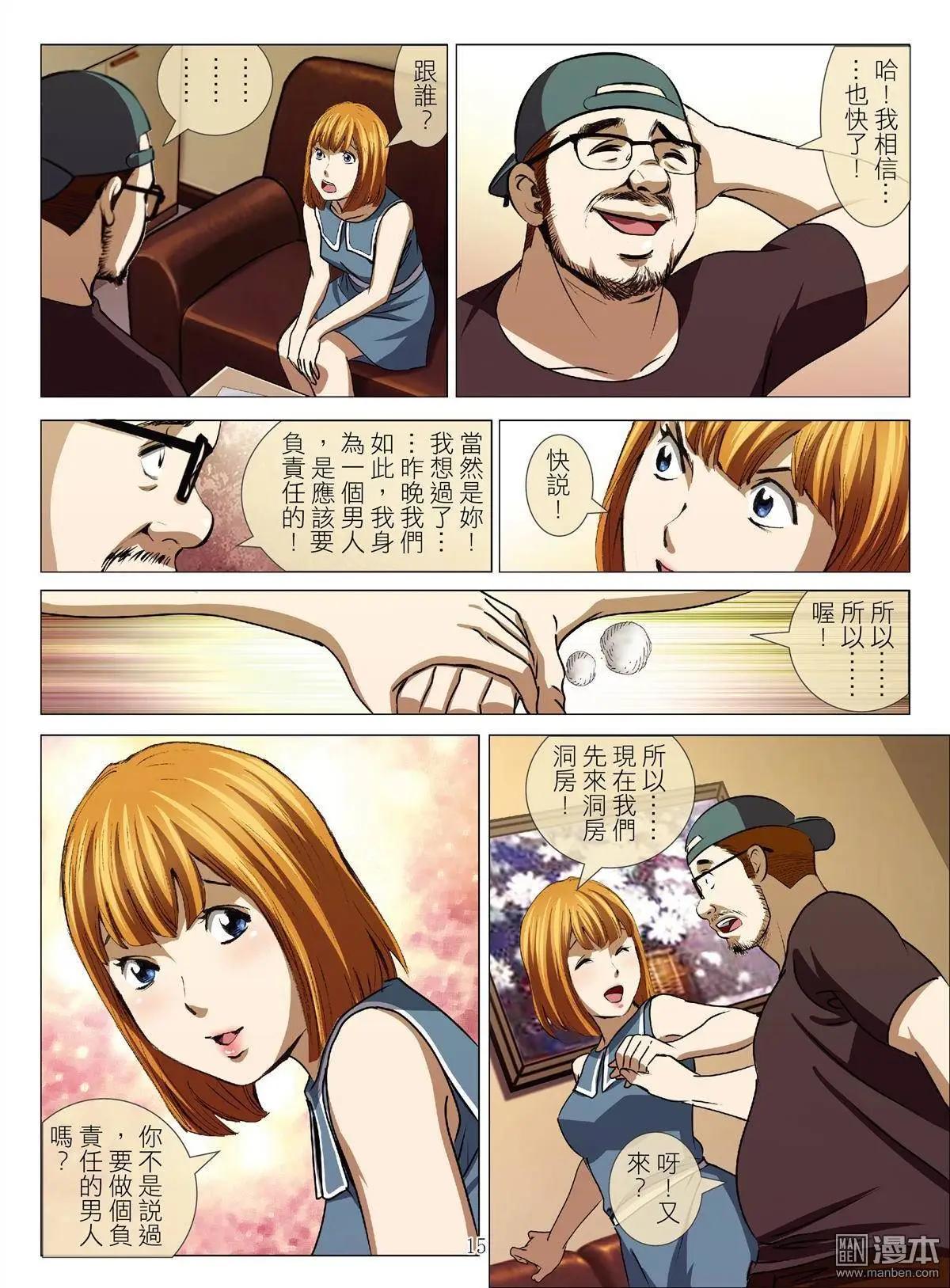 Bloody Girl - 第48回 大報復（第四話） - 3