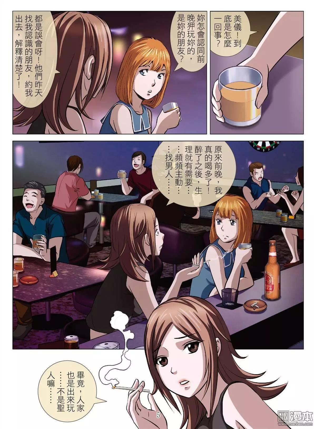 Bloody Girl - 第48回 大報復（第四話） - 1