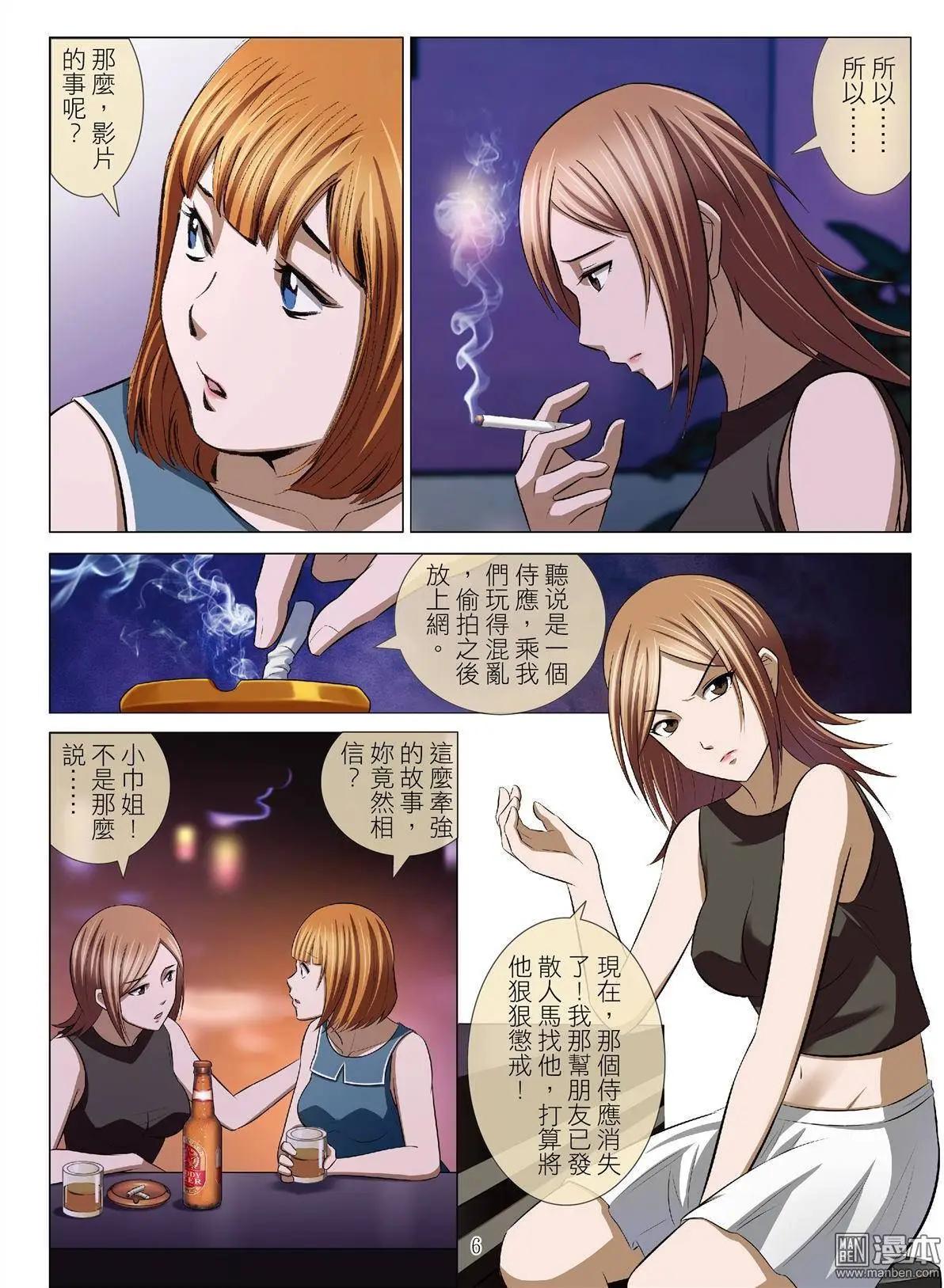 Bloody Girl - 第48回 大報復（第四話） - 2