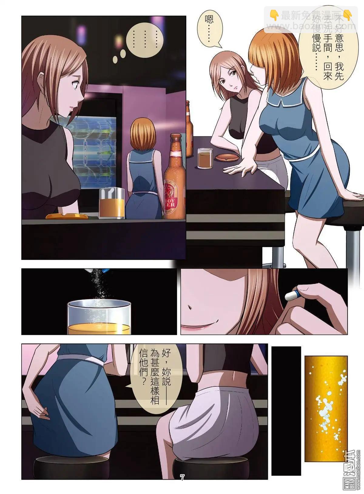 Bloody Girl - 第48回 大報復（第四話） - 3