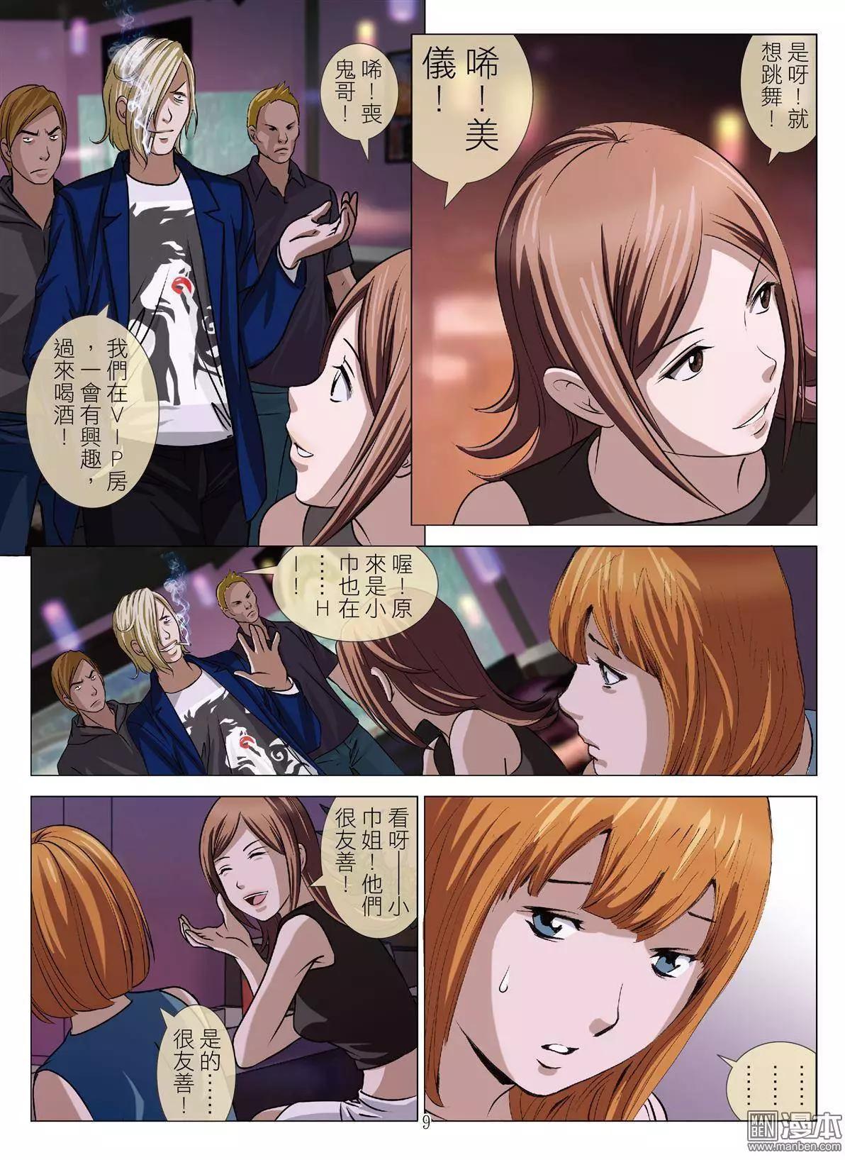 Bloody Girl - 第48回 大報復（第四話） - 1