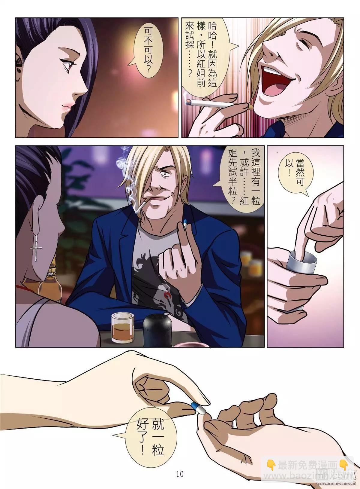 第50回 大报复（第六话）-第50话