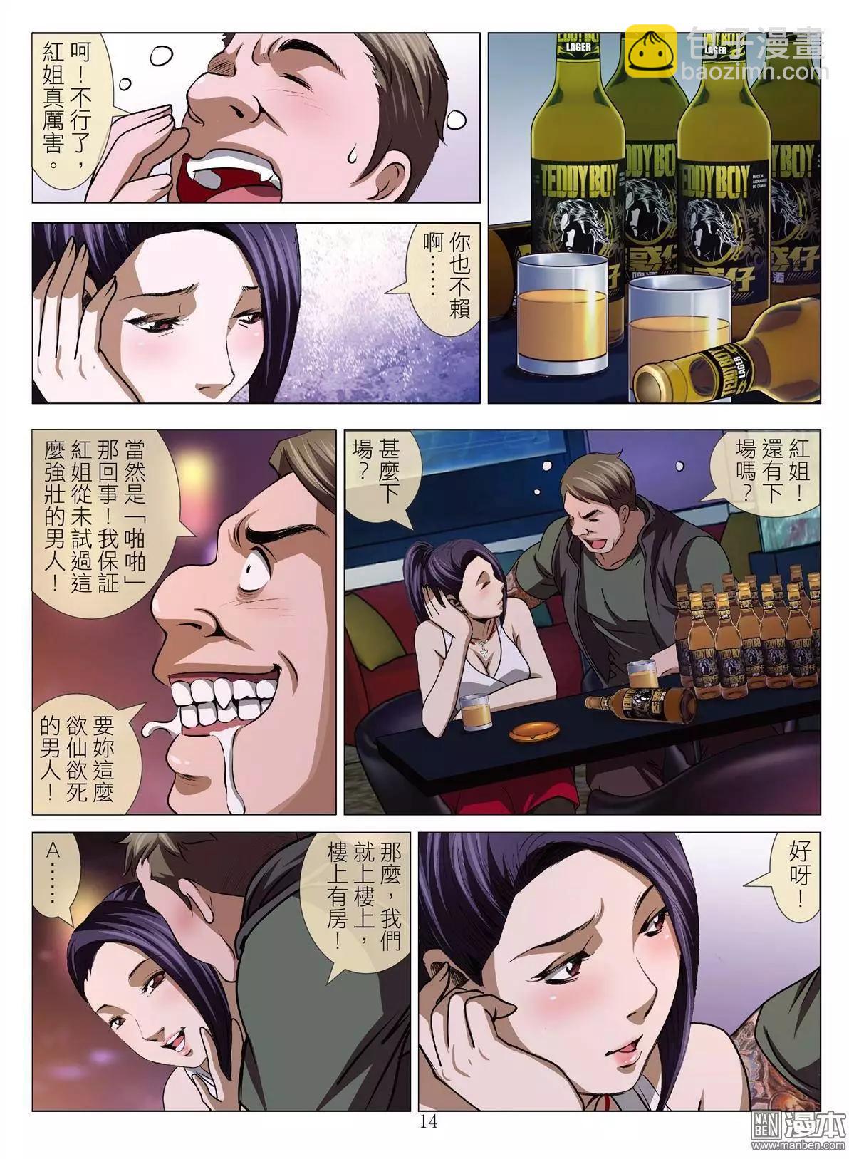 第50回 大报复（第六话）-第50话