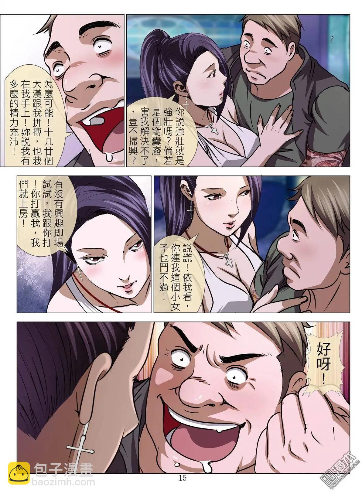 第50回 大报复（第六话）-第50话