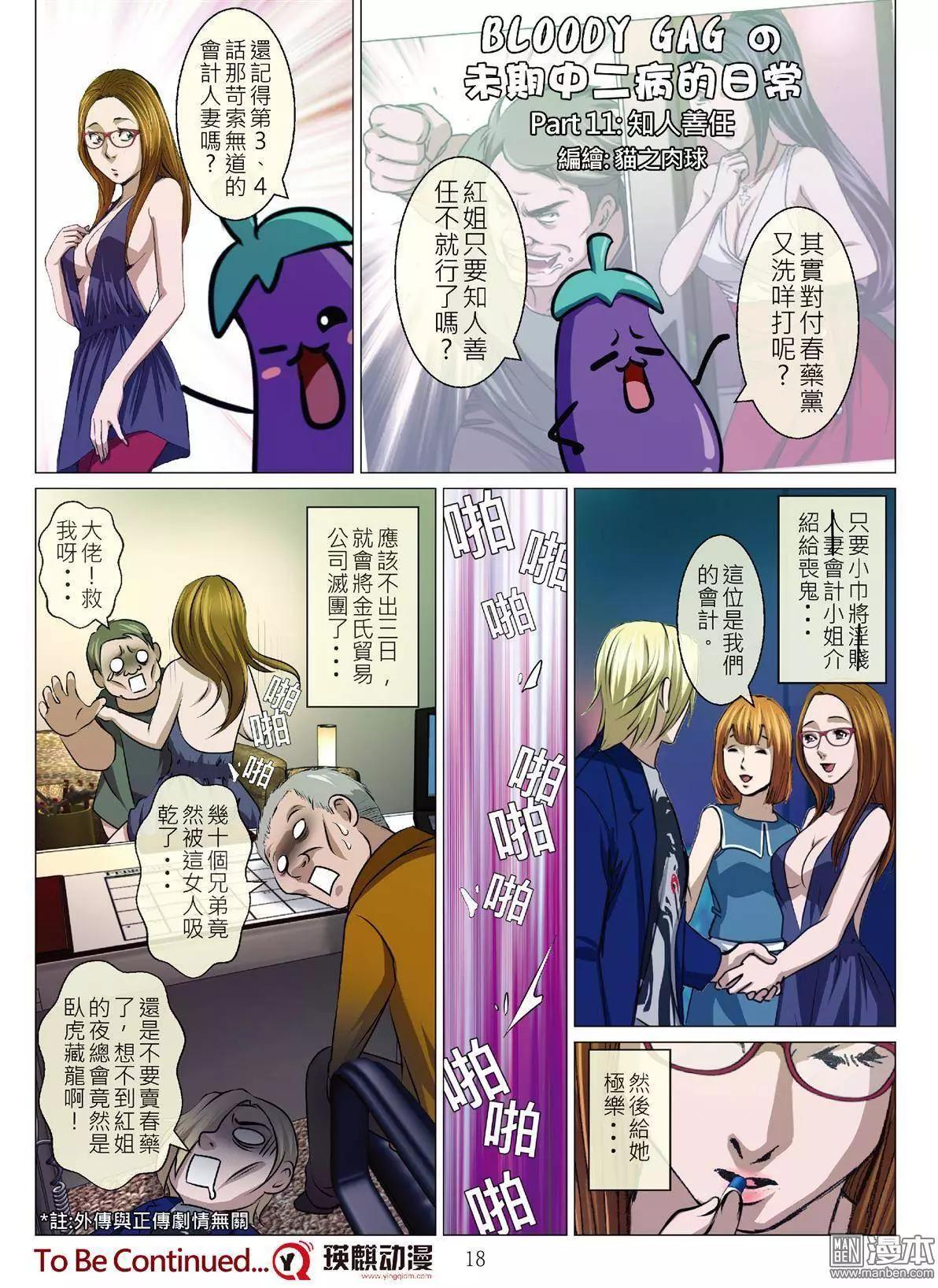 第50回 大报复（第六话）-第50话