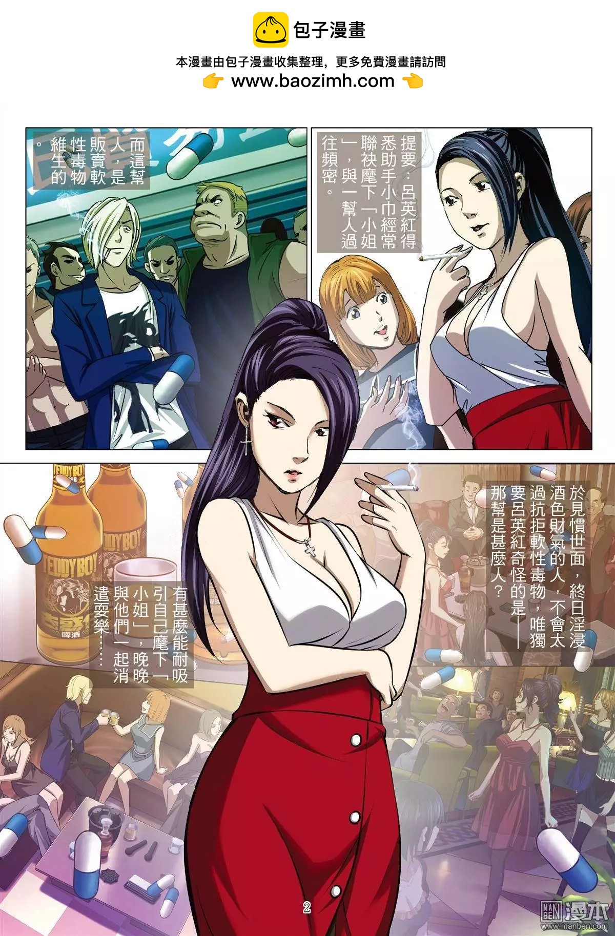 第50回 大报复（第六话）-第50话