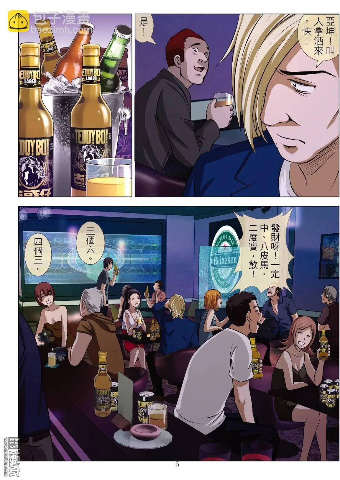 第50回 大报复（第六话）-第50话