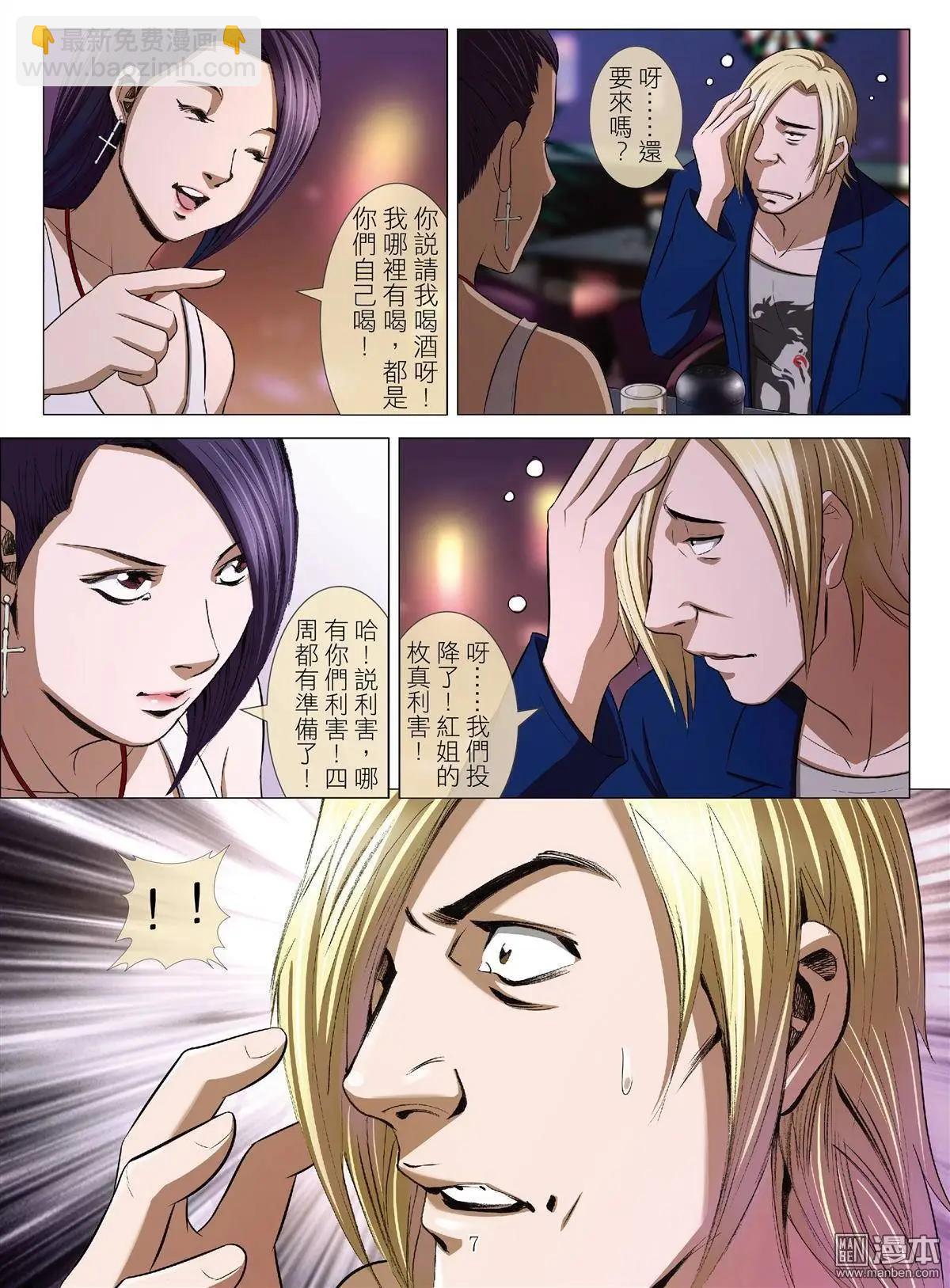 第50回 大报复（第六话）-第50话