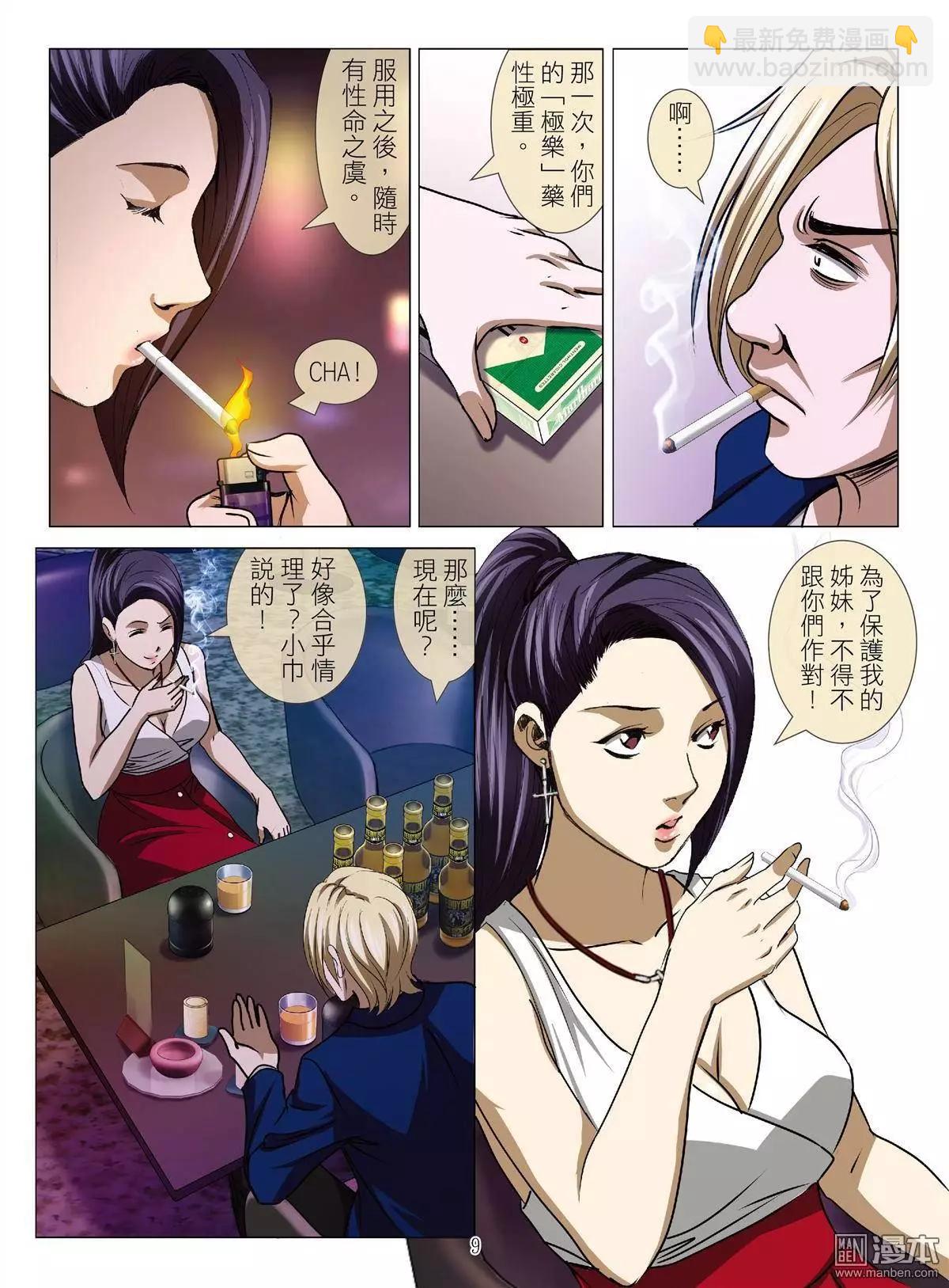 第50回 大报复（第六话）-第50话