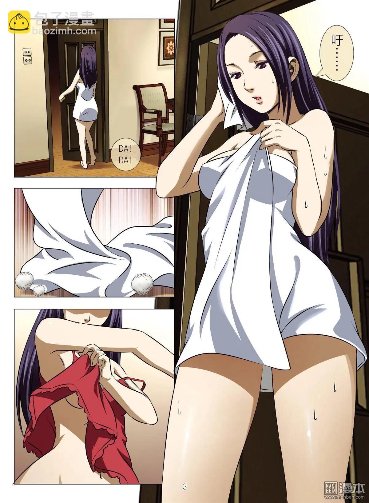 Bloody Girl - 第52回 大報復（第八話） - 3
