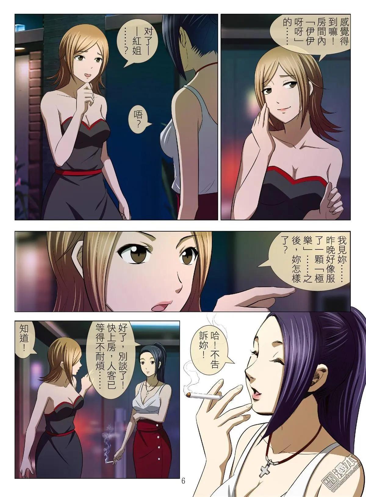 Bloody Girl - 第52回 大報復（第八話） - 2