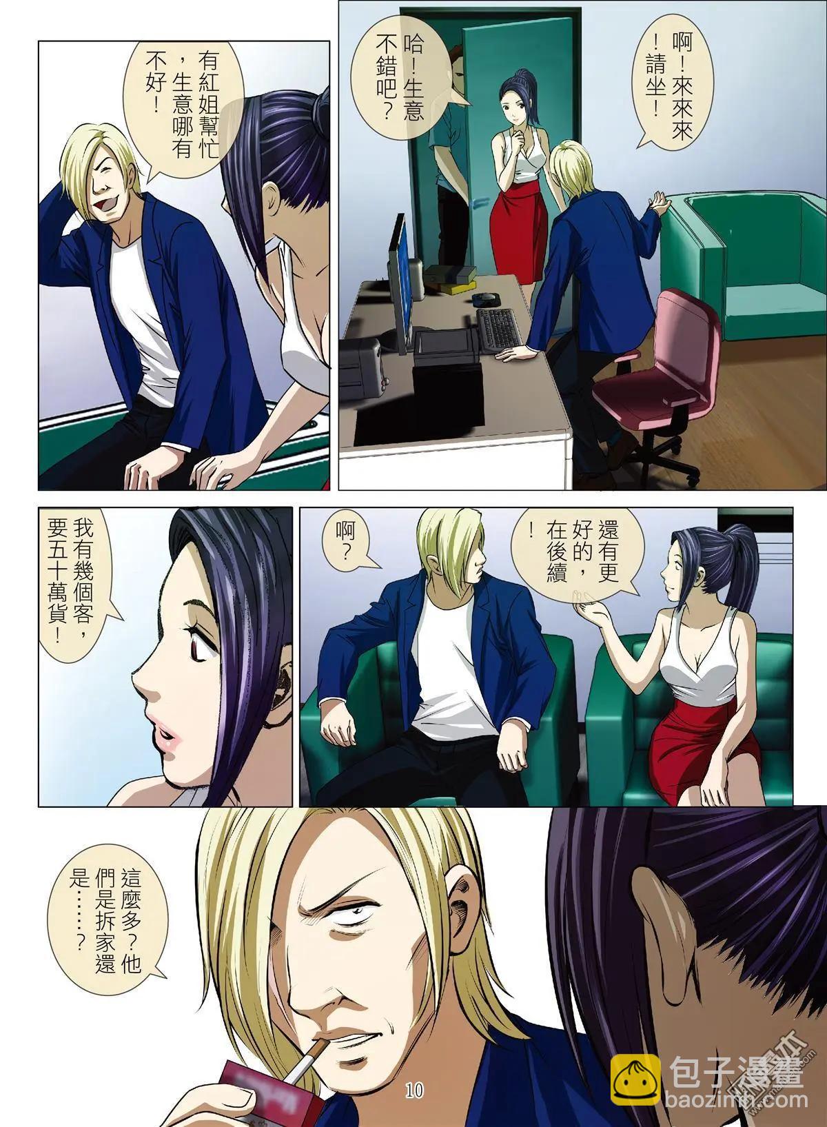 第54回 大报复（第十话）-第54话