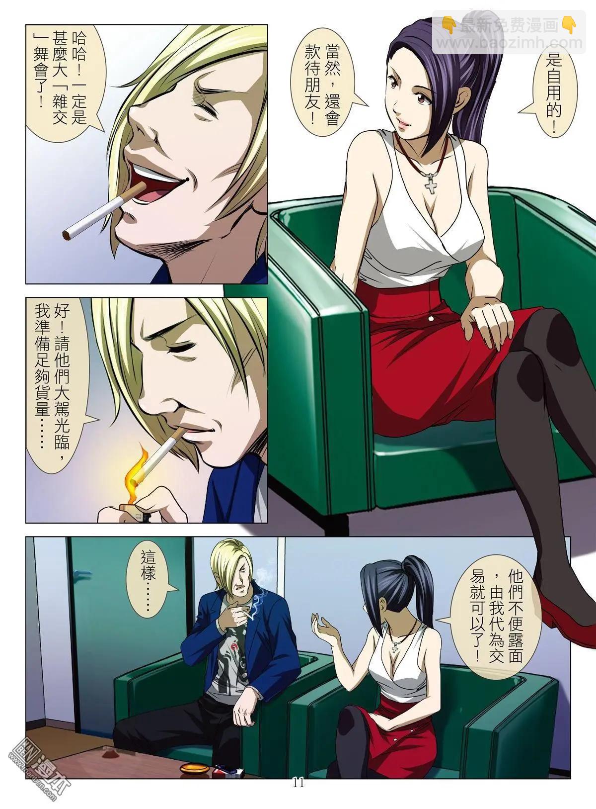 第54回 大报复（第十话）-第54话