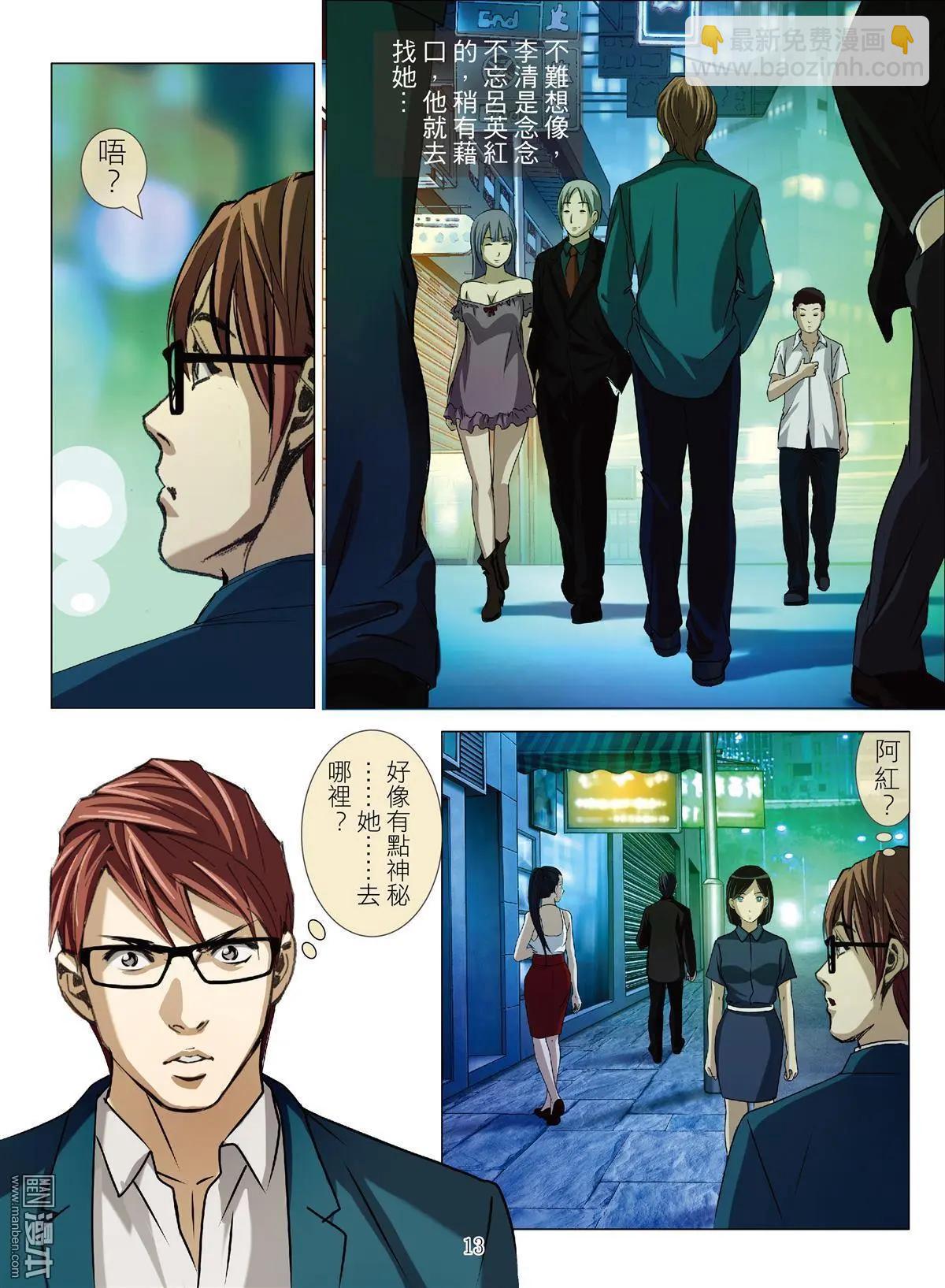 第54回 大报复（第十话）-第54话