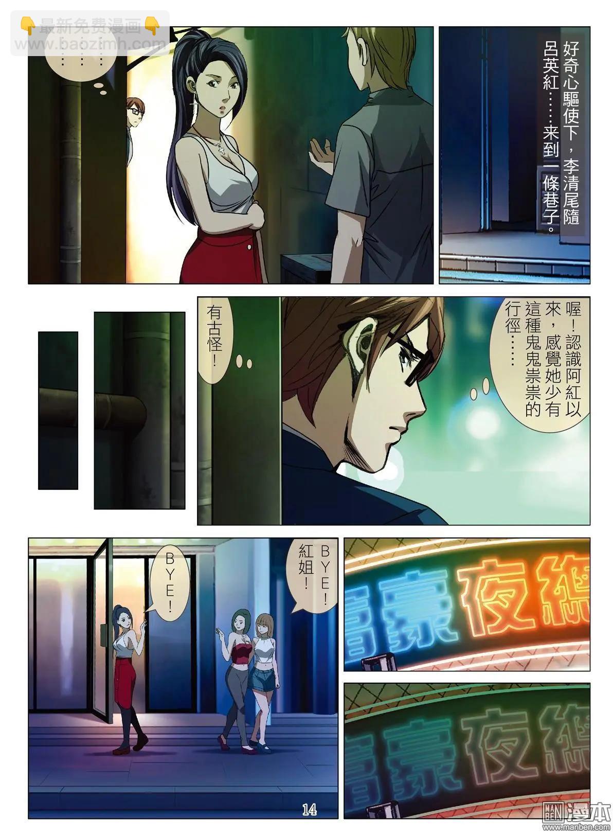 第54回 大报复（第十话）-第54话