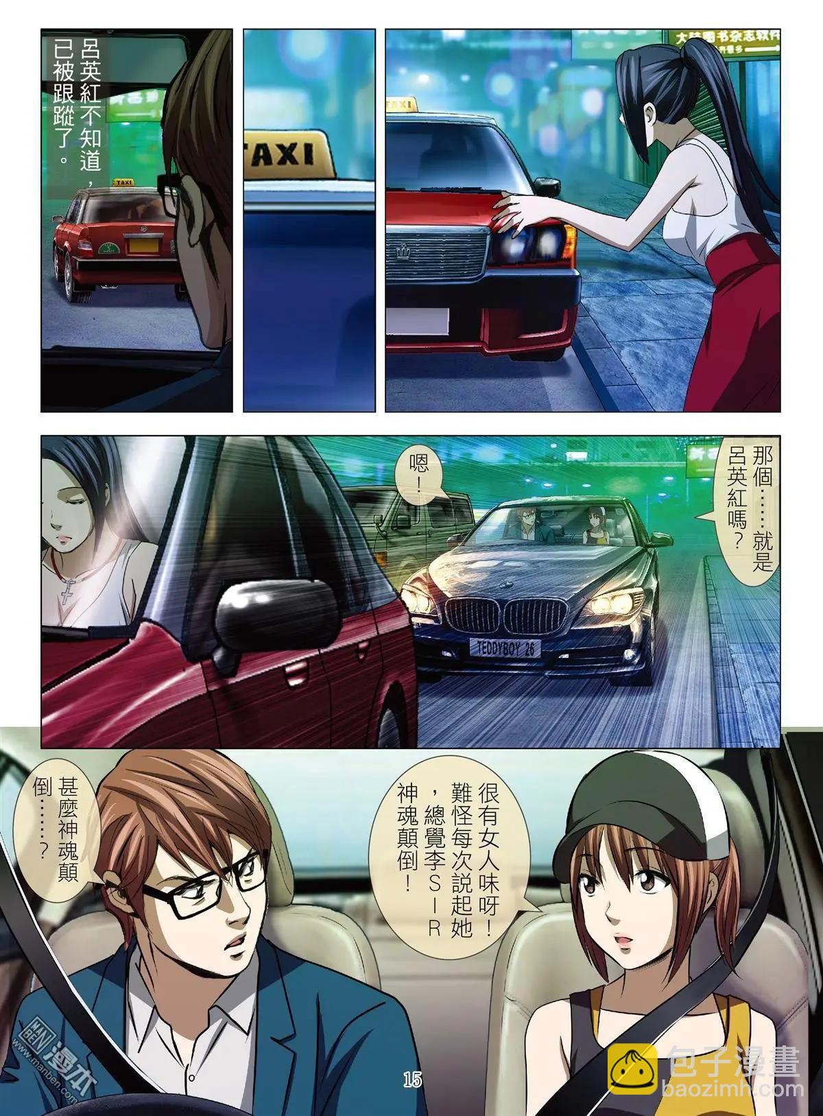 第54回 大报复（第十话）-第54话