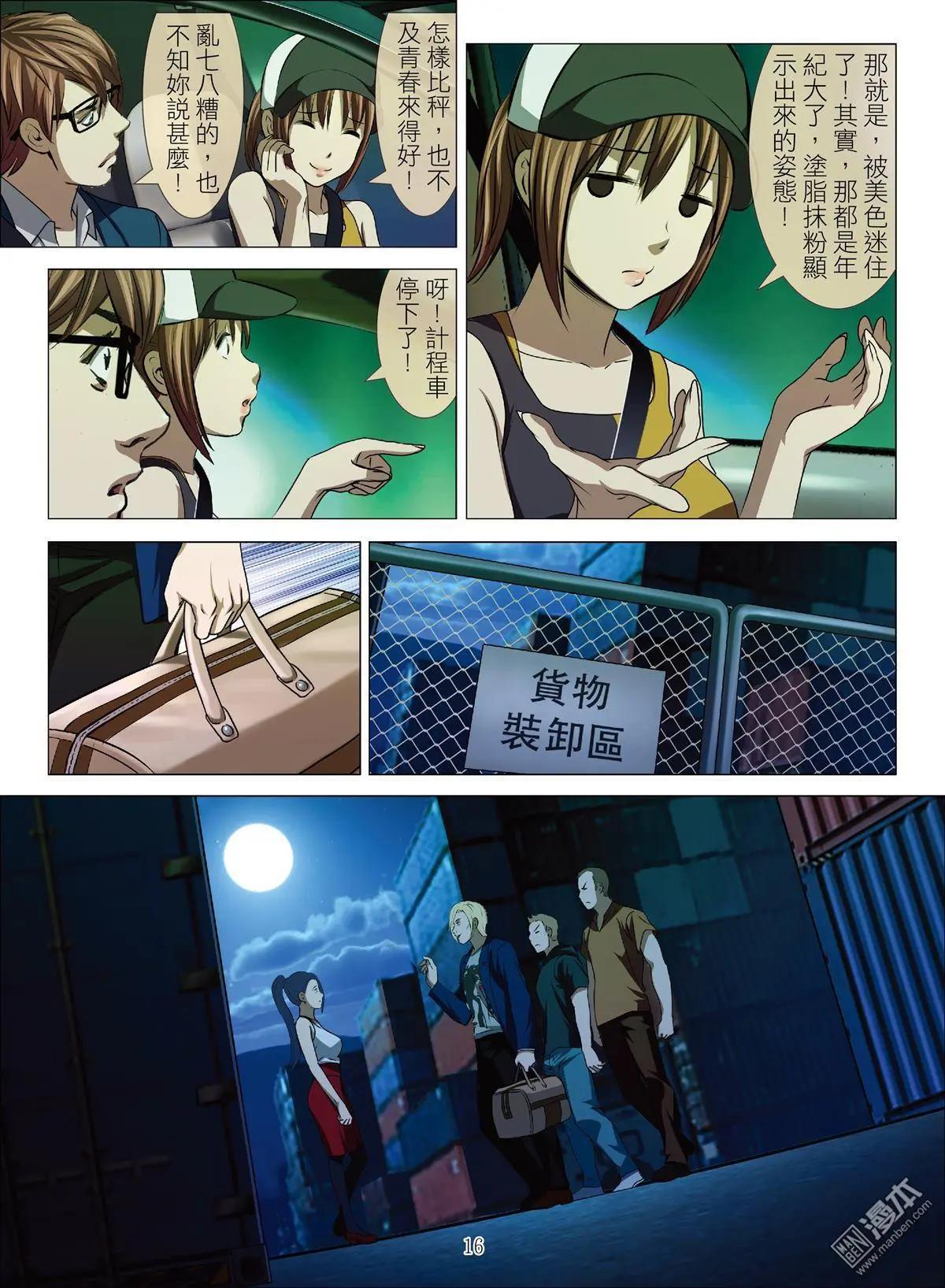 第54回 大报复（第十话）-第54话