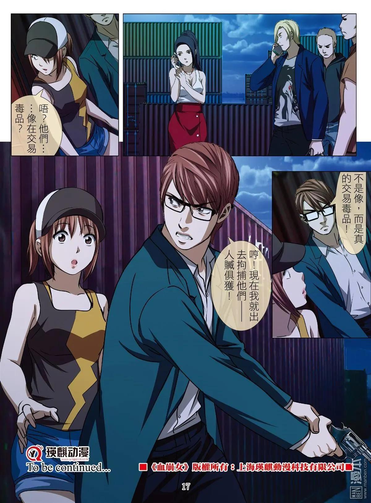 第54回 大报复（第十话）-第54话