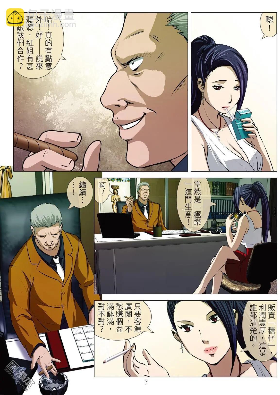 第54回 大报复（第十话）-第54话