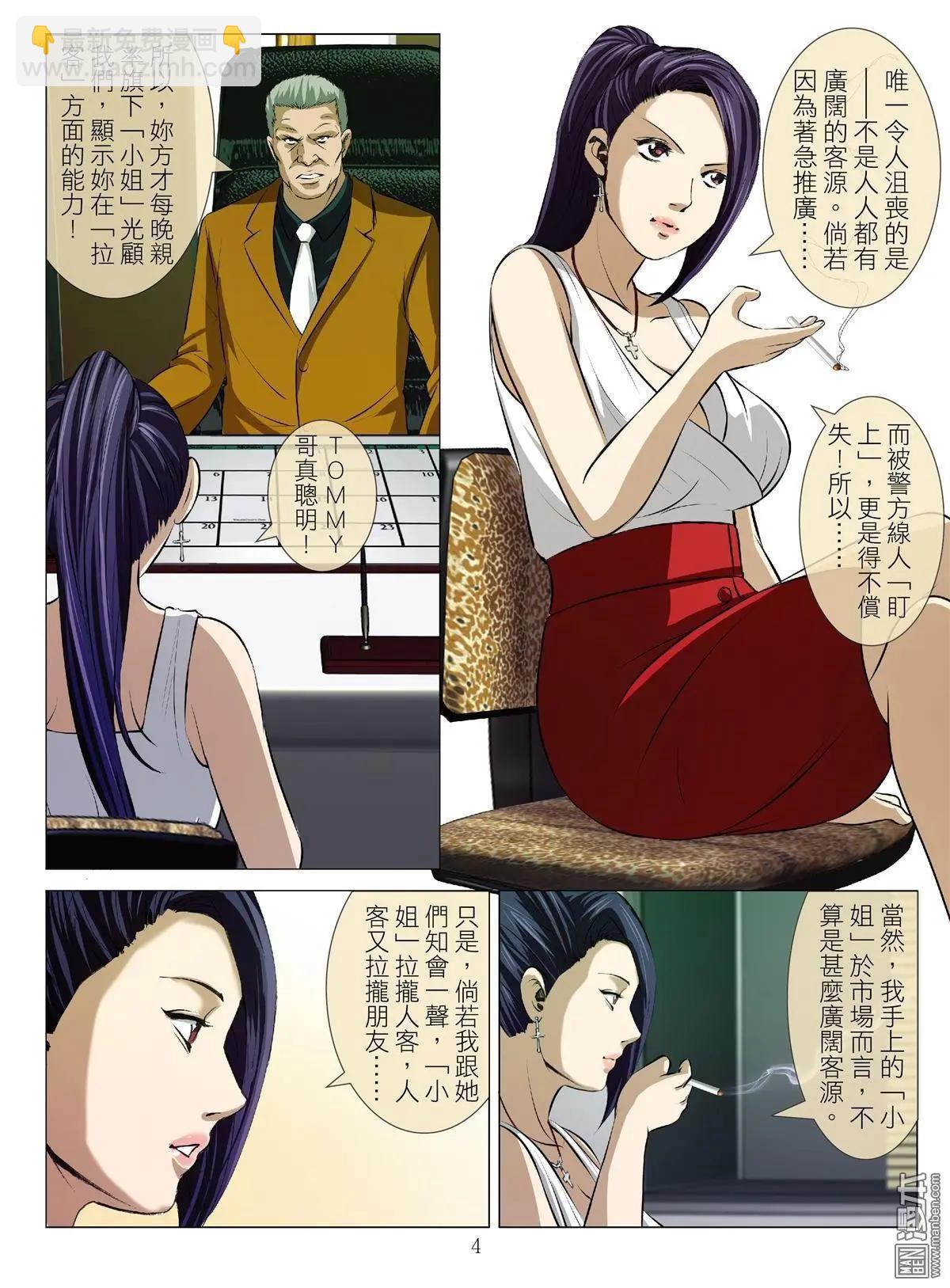 第54回 大报复（第十话）-第54话