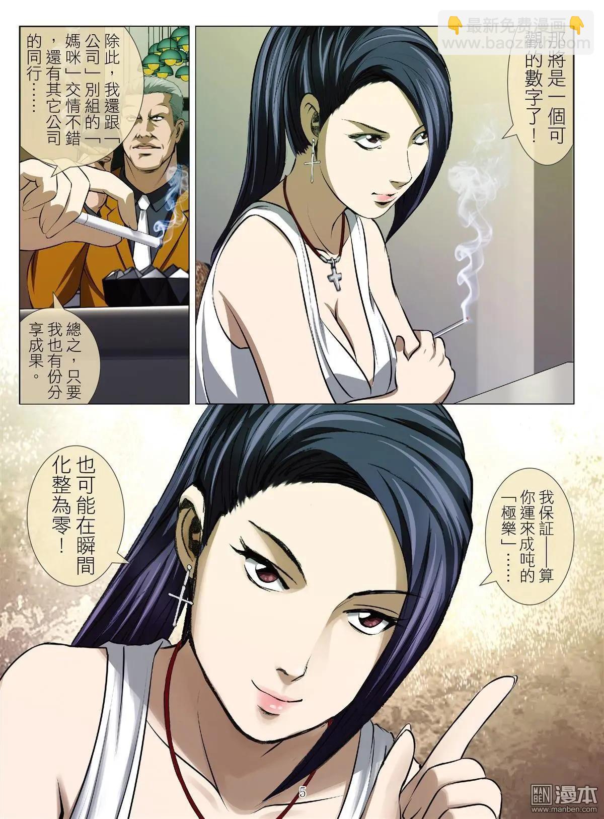 第54回 大报复（第十话）-第54话