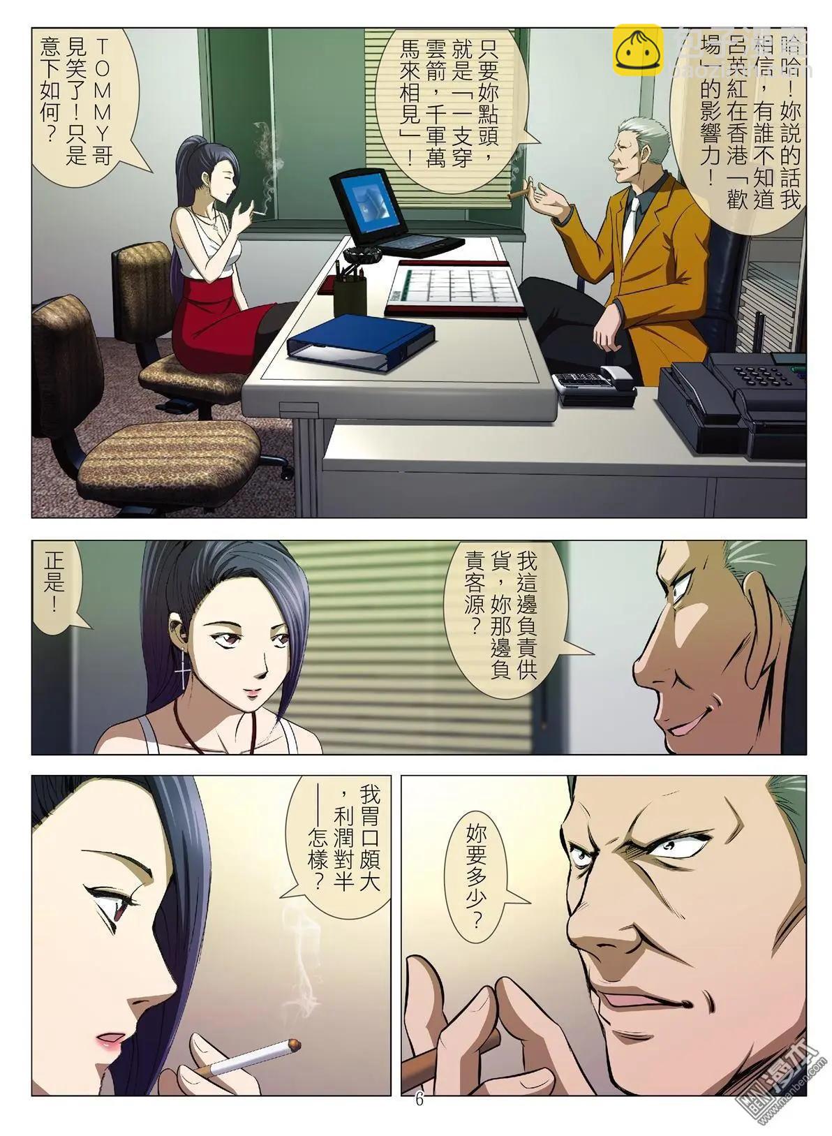 第54回 大报复（第十话）-第54话