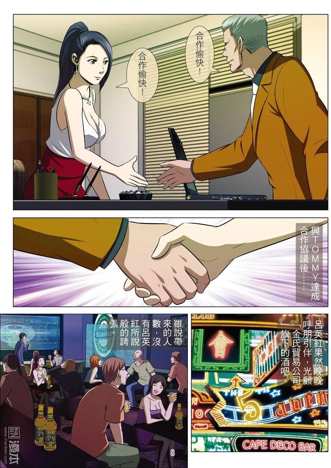 第54回 大报复（第十话）-第54话