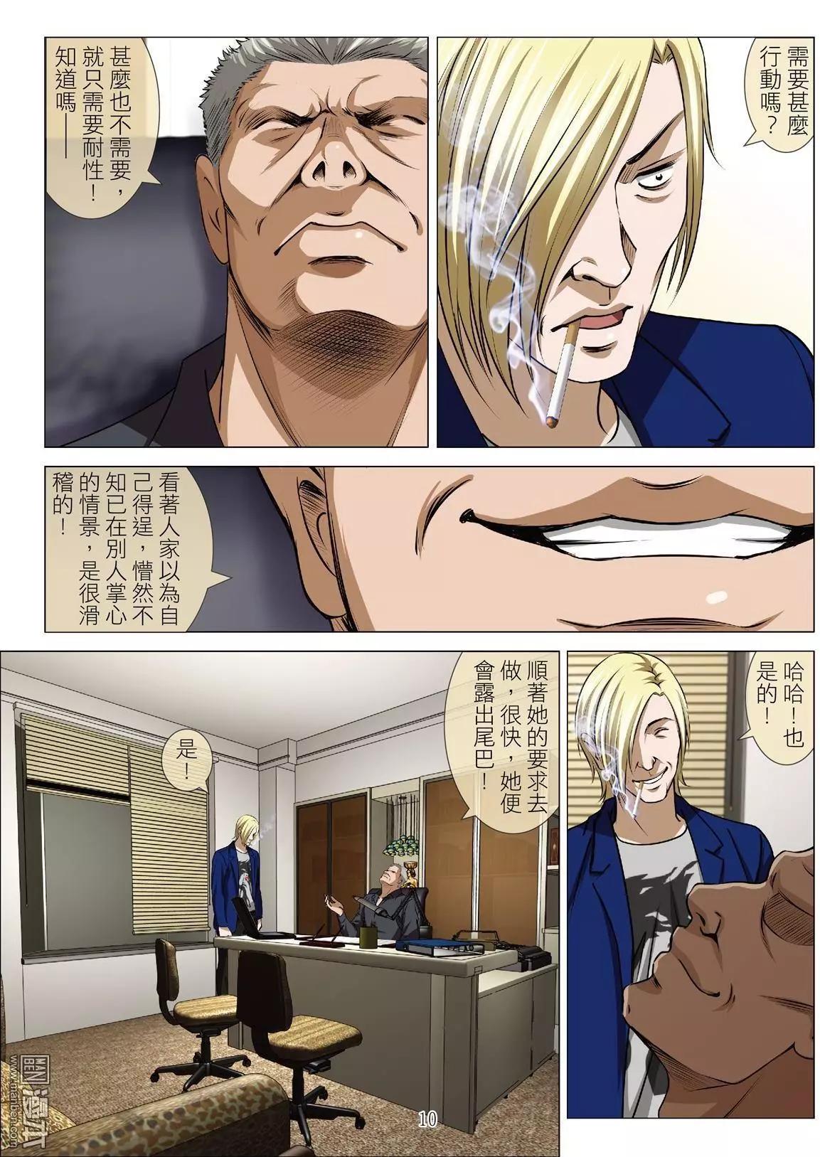 第56回 大报复（第十一话）-第56话