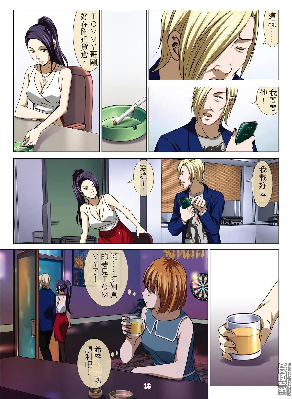 第56回 大报复（第十一话）-第56话