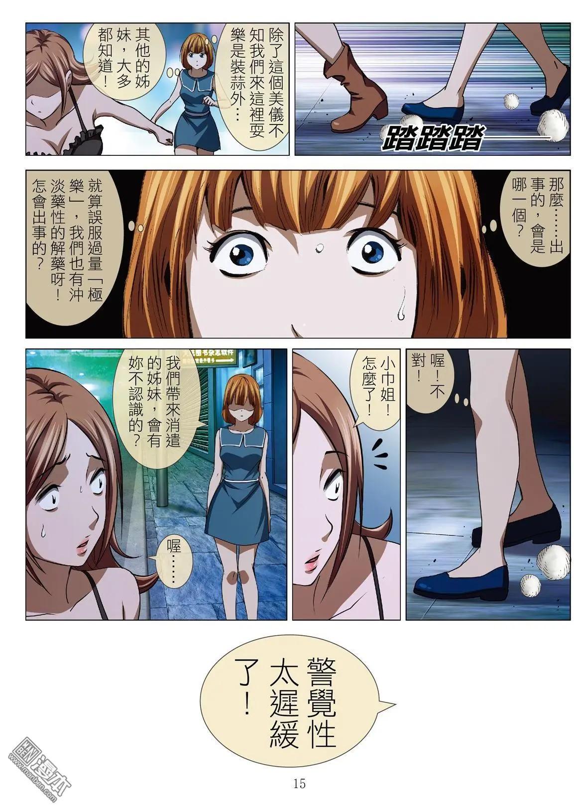 第56回 大报复（第十一话）-第56话