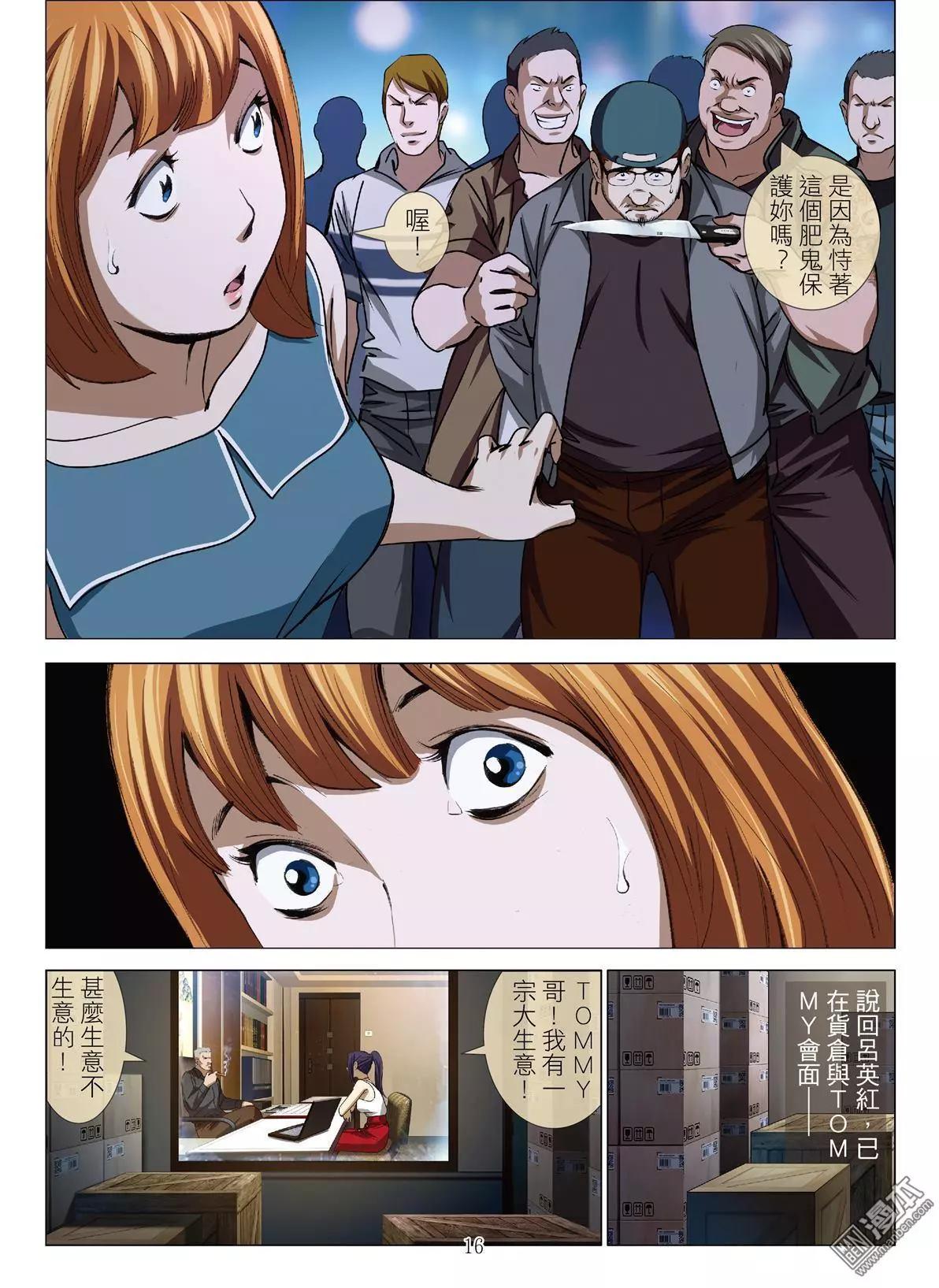 第56回 大报复（第十一话）-第56话