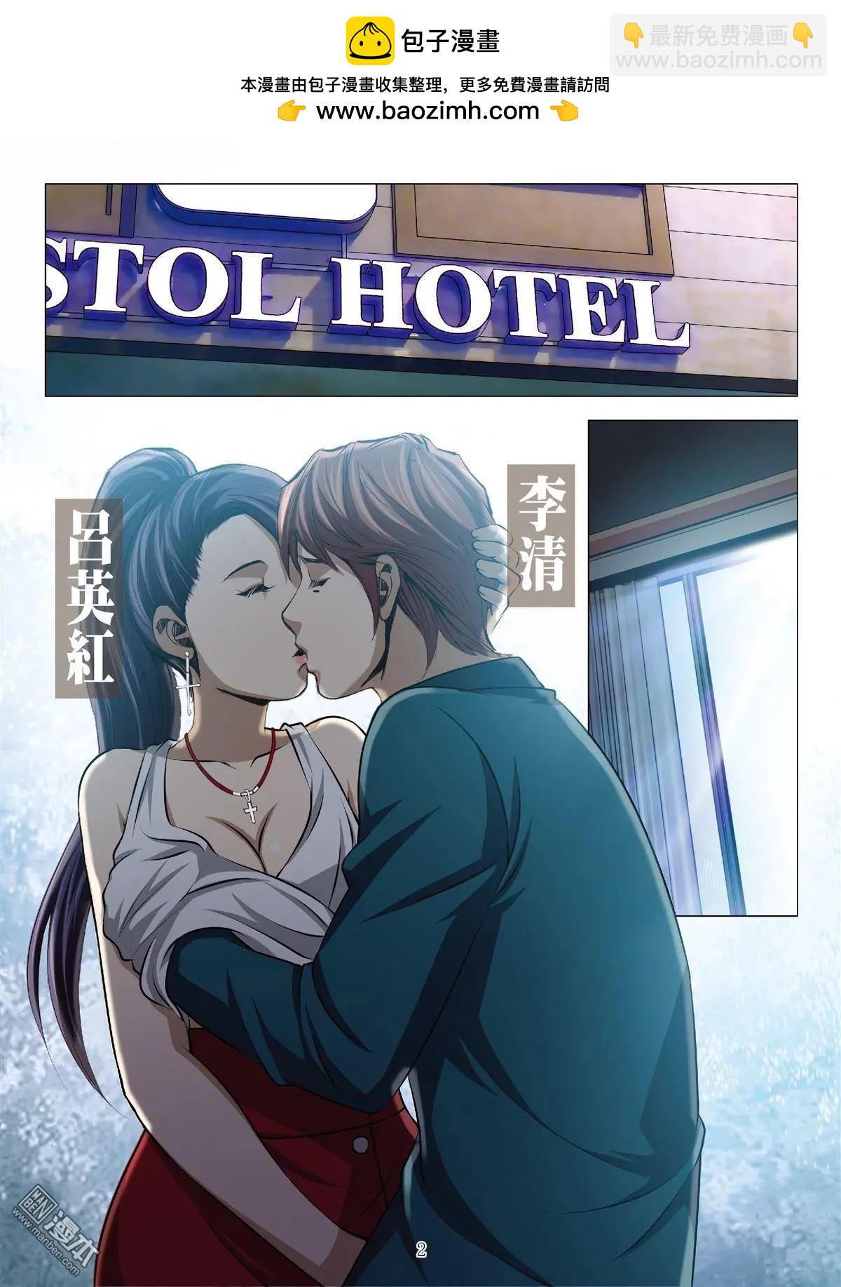 第56回 大报复（第十一话）-第56话