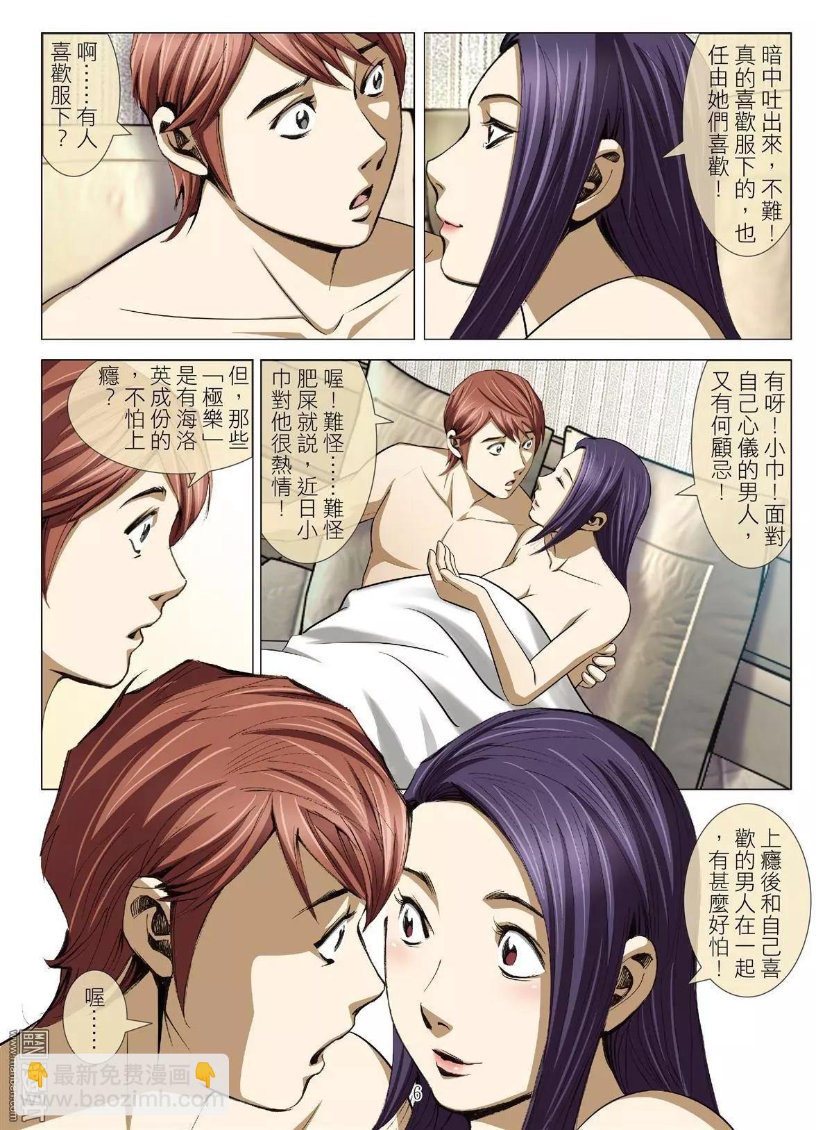 第56回 大报复（第十一话）-第56话